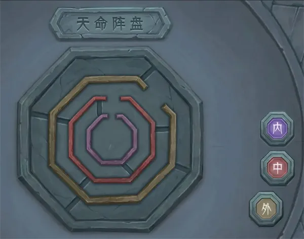 《长生天机降世》天命之间与天机之间通关攻略