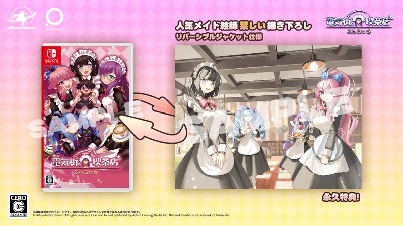 《芙哇芙哇女仆咖啡厅》全新联动内容公开