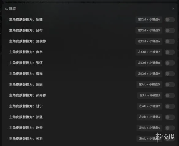 《真三国无双起源》DLC修改器功能详解