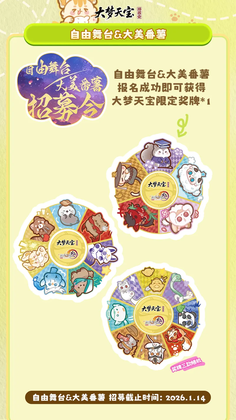 《剑网3》腊八节活动全攻略