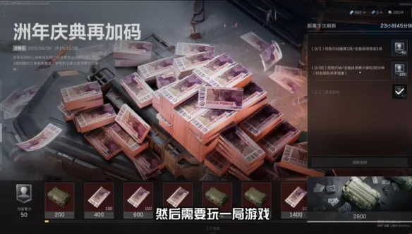 《三角洲行动》周年报行动领取攻略