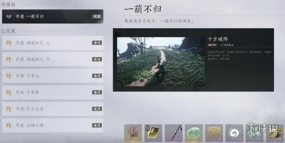 《燕云十六声》横刀武学心法获取攻略