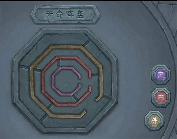 《长生天机降世》天命之间与天机之间通关攻略