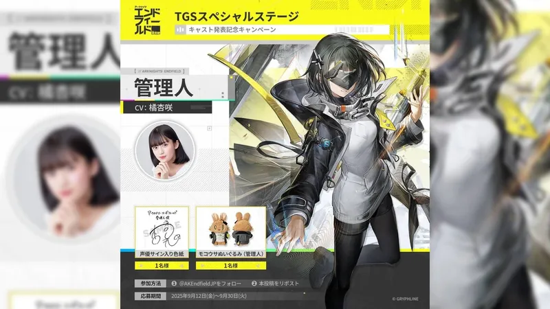 《明日方舟:终末地》全声优名单