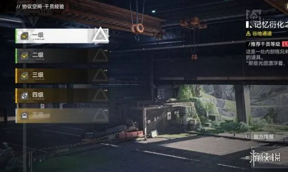 《明日方舟终末地》开荒攻略