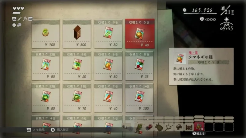 《静谧田园》繁体中文版2026年7月同步发售