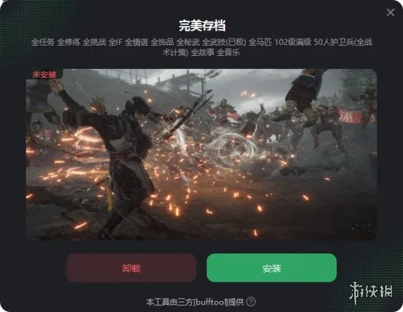 《真三国无双起源》完美存档分享