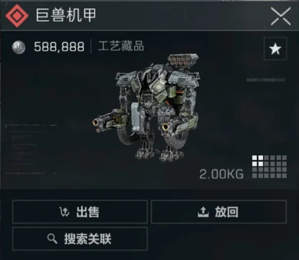 《三角洲行动》巨兽机甲模型获取攻略