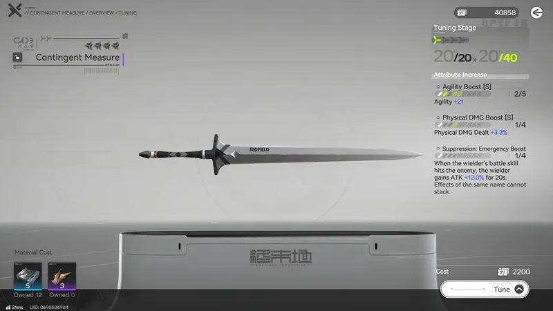 《明日方舟:终末地》角色晋升与武器调校全攻略