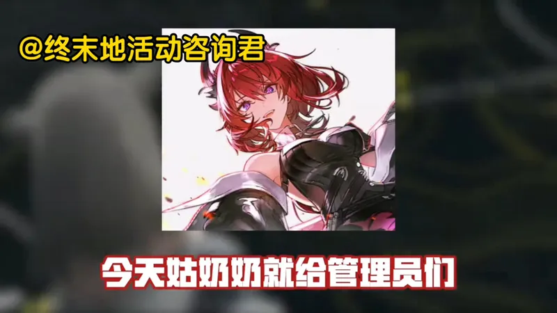 明日方舟终末地开服第一天保姆级攻略｜主线基建抽卡全流程，零氪也能领跑开荒【明日方舟：终末地必看系列】