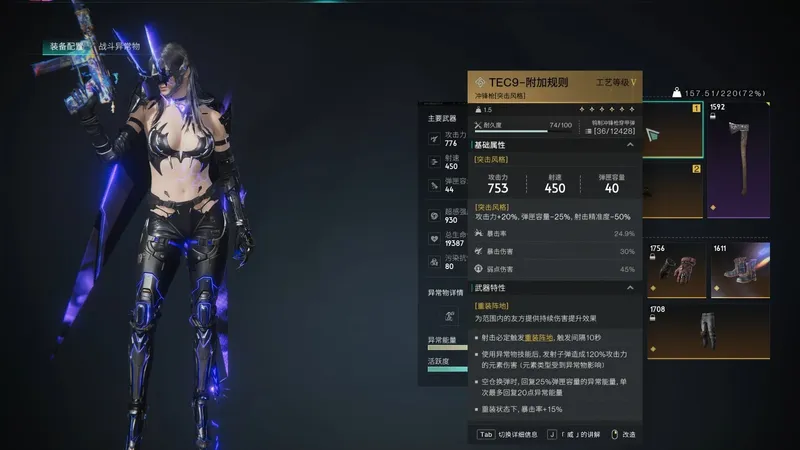 【七日世界】混伤流派对单新神！新枪Tec-9附加规则配装攻略。