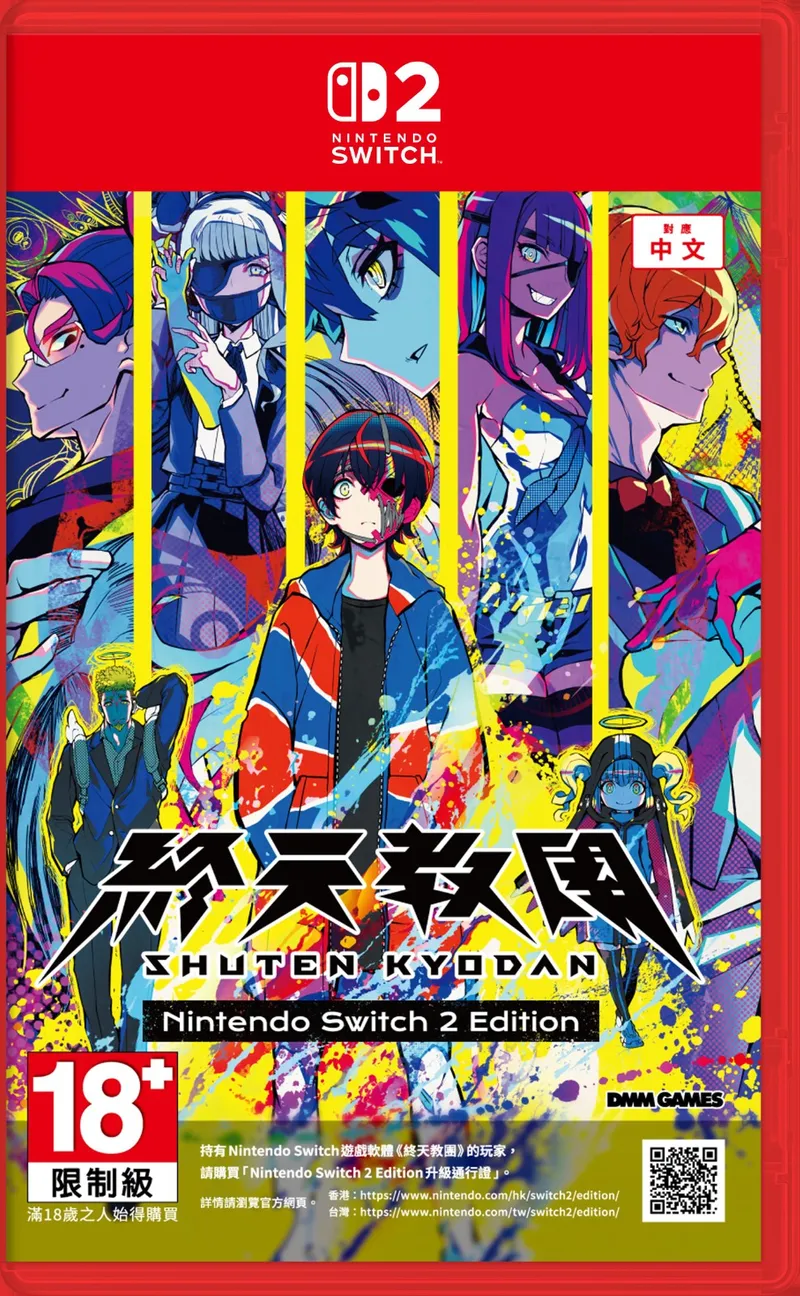 《终天教团》台北国际电玩展纪念优惠