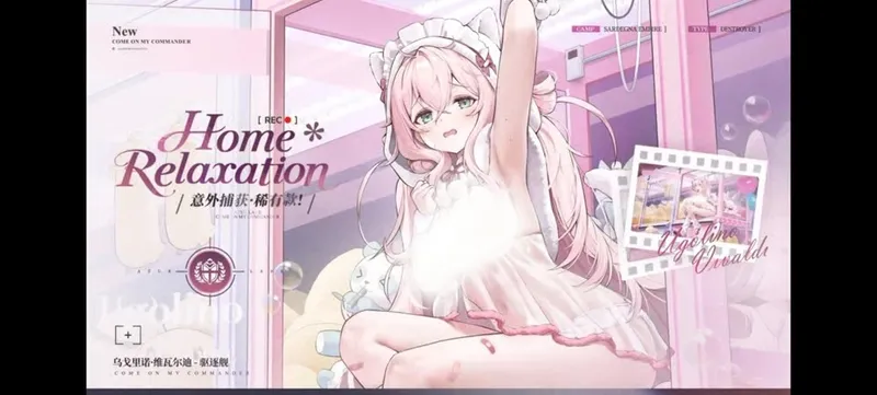 《碧蓝航线》2026开年更新