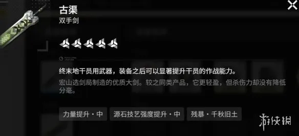 《明日方舟终末地》骏卫阵容搭配