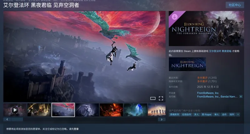 《艾尔登法环》黑夜君临DLC评价下滑-玩家吐槽新地图设计