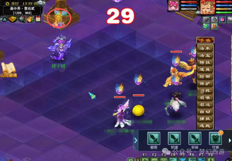 《梦幻西游》新资料片开启法术精通时代