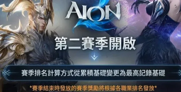 《永恒之塔2》新赛季职业平衡一览