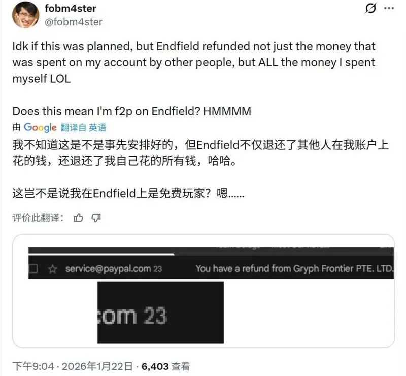 《明日方舟：终末地》外服支付系统故障