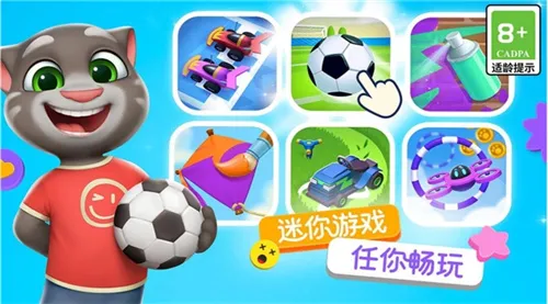 《汤姆猫总动员2》全平台公测火爆