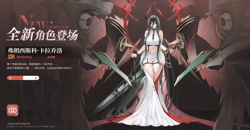 《碧蓝航线》2026开年更新