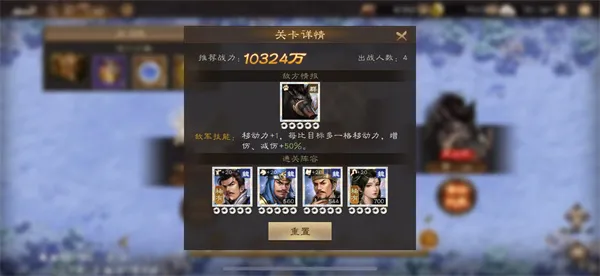 《新三国志曹操传》魏国神兽塔17关分兵推荐