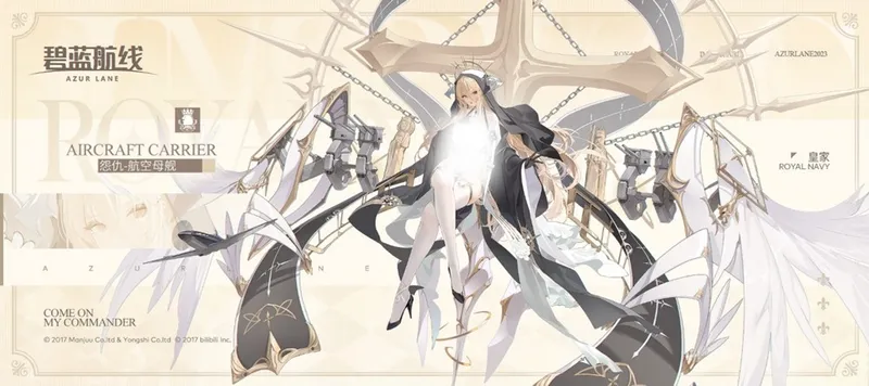 《碧蓝航线》2026开年更新