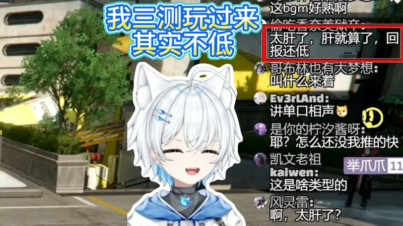 影月月回应终末地肝度高回报低：游戏前期都是肝的，回报也不算低，后期能用到！