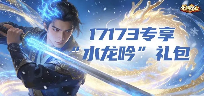 《猛将OL》鼎盛神州新服开启