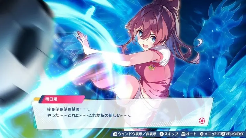 《梦幻球星明日翔》2月12日发售