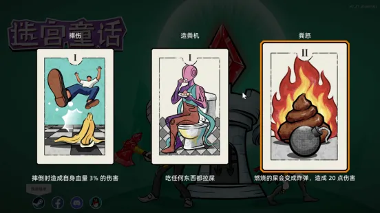 《迷宫童话》正式发售