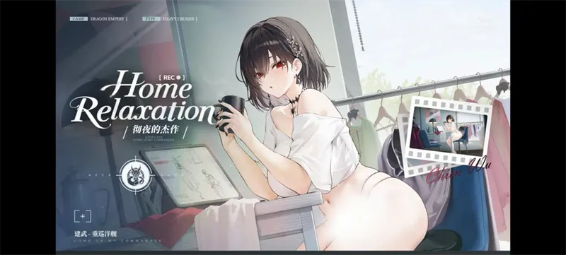 《碧蓝航线》2026开年新版本上线