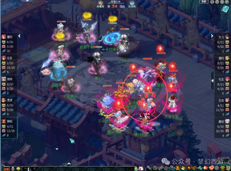 《梦幻西游》新资料片开启法术精通时代