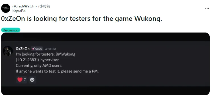 《黑神话-悟空》加密被攻破-黑客开启测试阶段