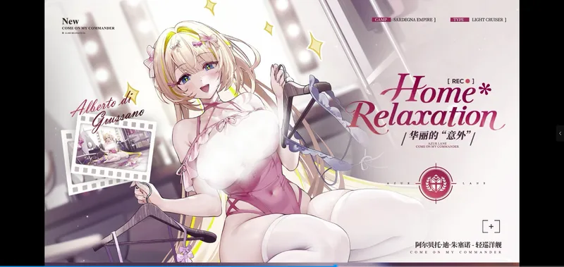 《碧蓝航线》2026开年新版本上线