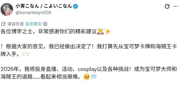 小宵虎南进军卡牌游戏行业