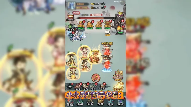 小小兵者新手必看：最强阵容搭配+平民零氪攻略，专属礼包码！