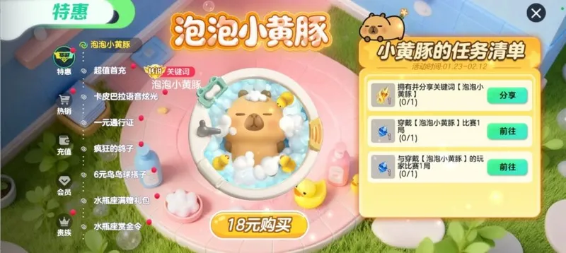 《球球大作战》佛系联萌开启