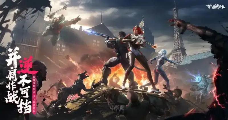 《逆战未来》武器伤害机制详解