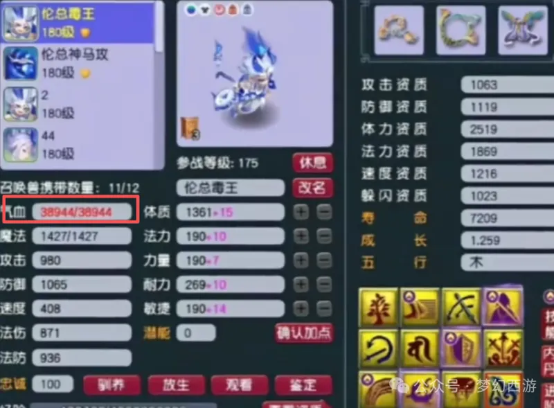 《梦幻西游》新资料片开启法术精通时代