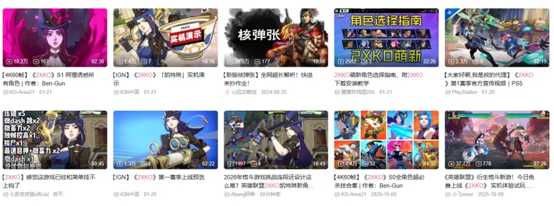 《2XKO》格斗游戏上线遇冷-IP情怀难掩硬核门槛