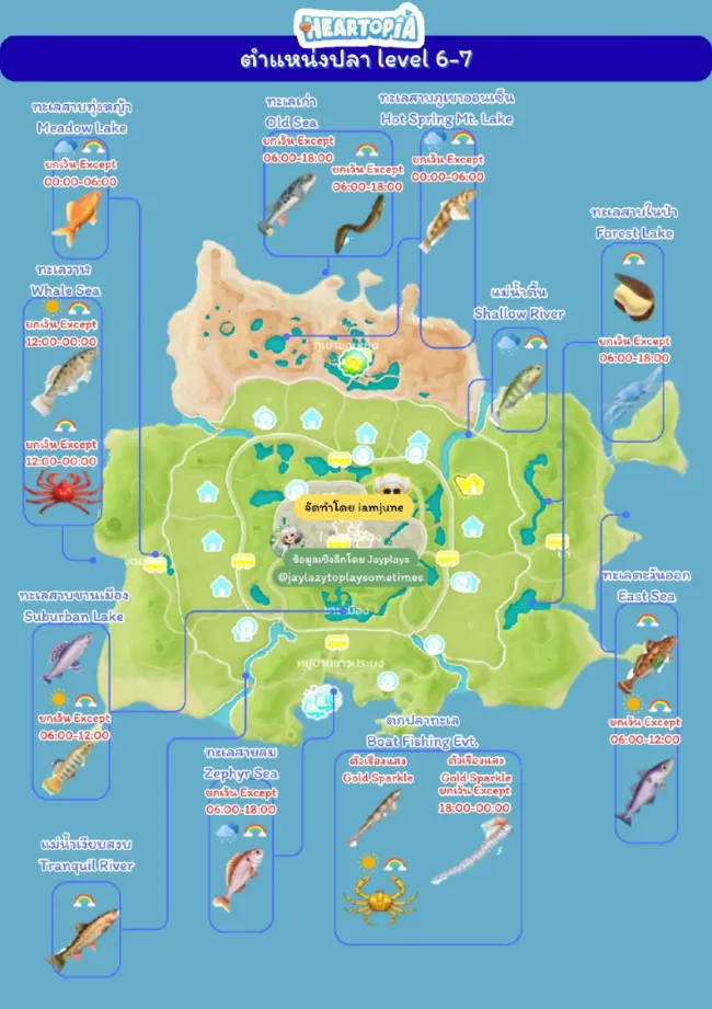 《心动小镇》钓鱼攻略