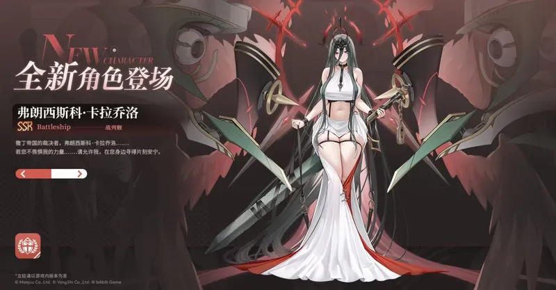 《碧蓝航线》2026开年新版本上线