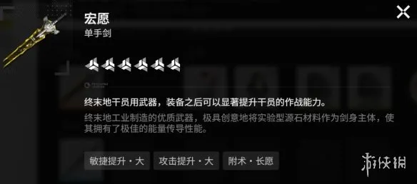 《明日方舟终末地》骏卫阵容搭配