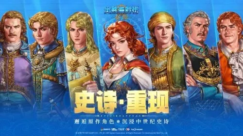 《大航海时代：起源》远航测试开启