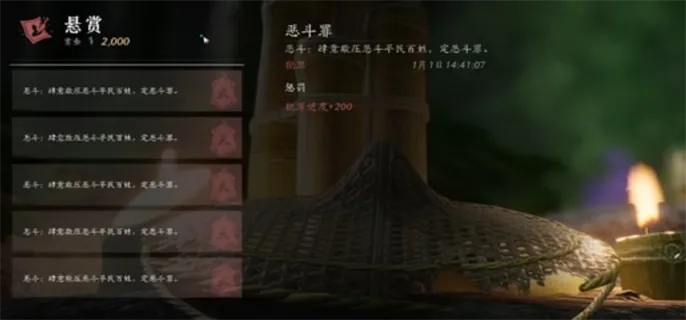 《燕云十六声》海捕玩法详解-悬赏通缉与逃犯抓捕指南