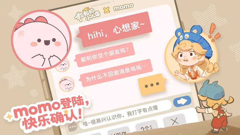 《粒粒的小人国》微观视角治愈体验