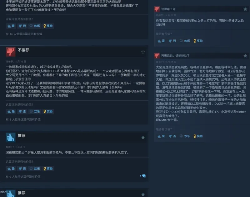 《艾尔登法环》黑夜君临DLC评价下滑