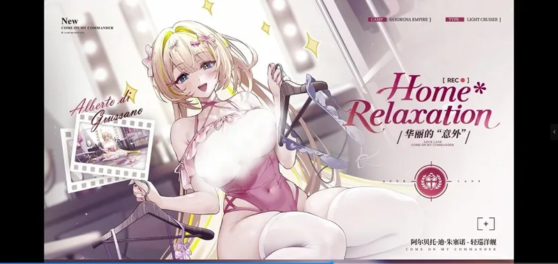 《碧蓝航线》2026开年更新