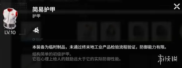 《明日方舟终末地》骏卫阵容搭配