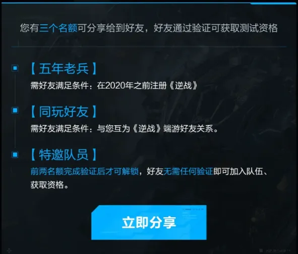 《逆战》未来老兵任务活动介绍